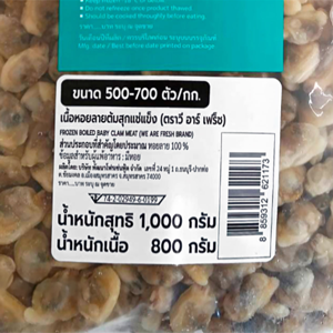 วี อาร์ เฟร็ช เนื้อหอยลายต้มสุก (ขนาด 500-700 ตัว/กก.) 800 ก._thumbnail_1