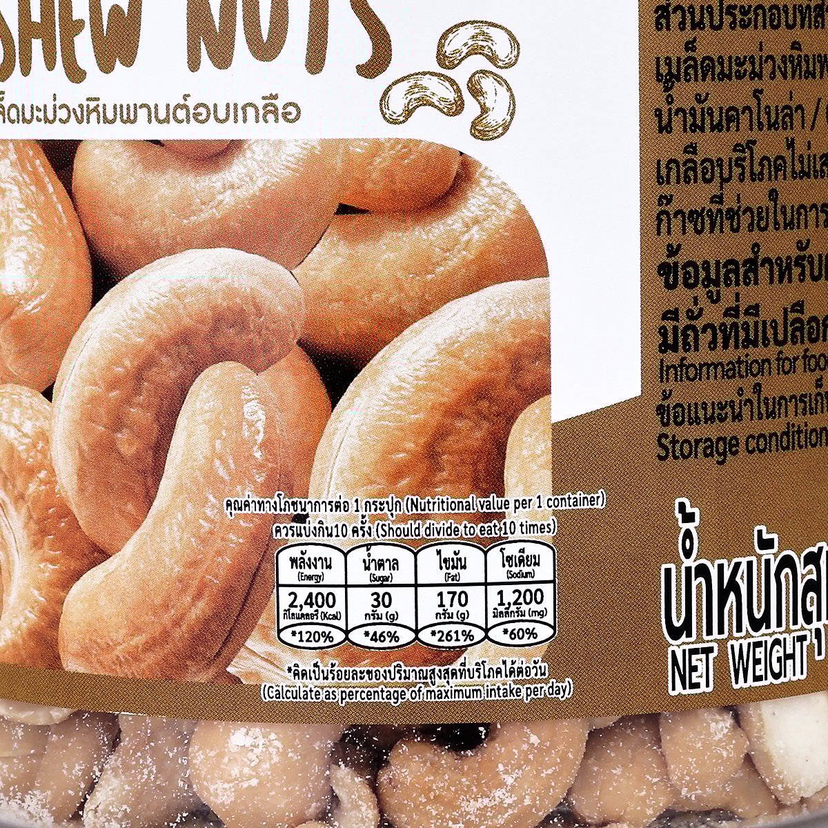 ไบตี้ เมล็ดมะม่วงหิมพานต์อบเกลือ 400 ก._2