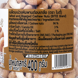ไบตี้ เมล็ดมะม่วงหิมพานต์อบเกลือ 400 ก._thumbnail_4