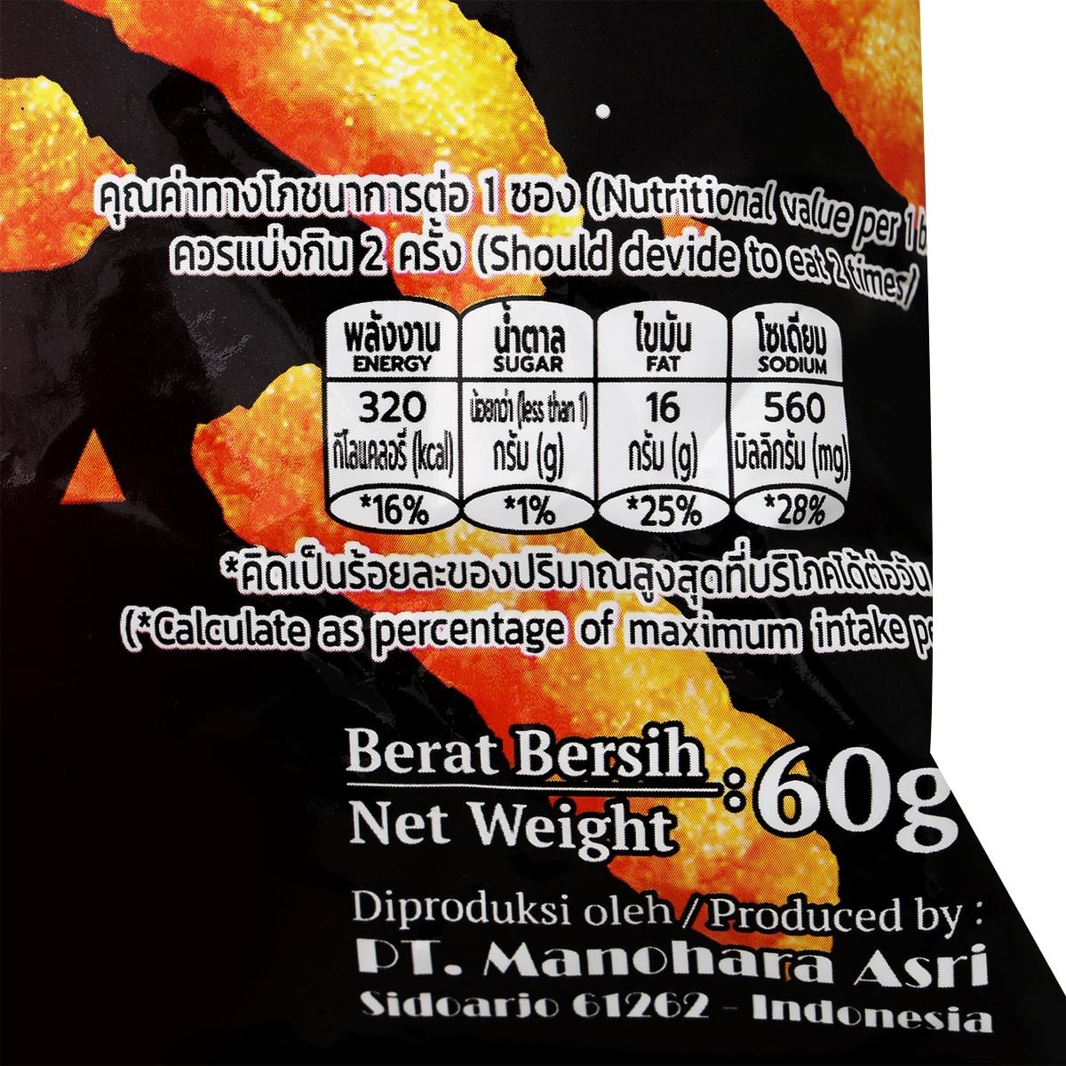โยอิกิ ข้าวโพดอบกรอบ รสหม่าล่า 60 ก._1