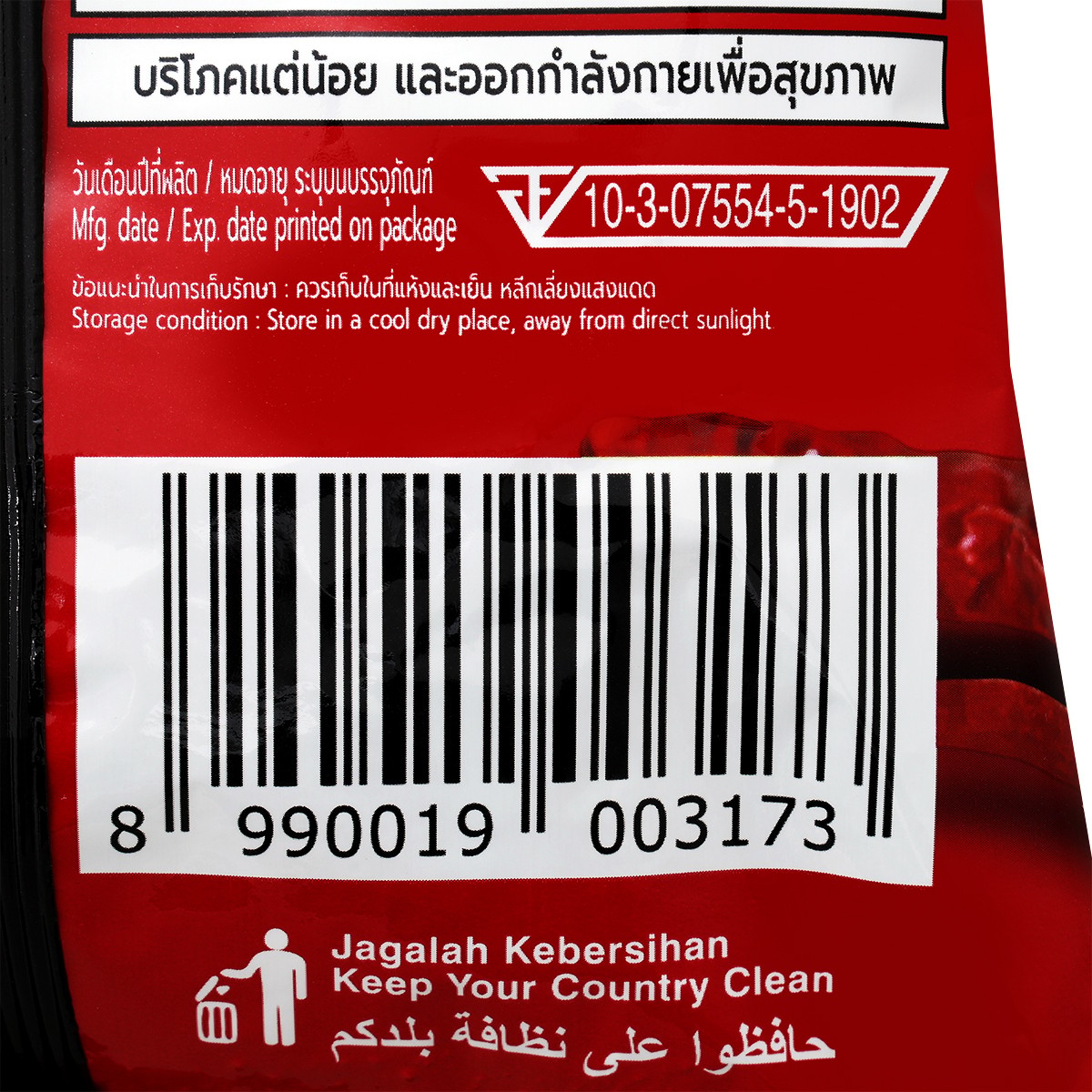 โยอิกิ ข้าวโพดอบกรอบ รสหม่าล่า 60 ก._3