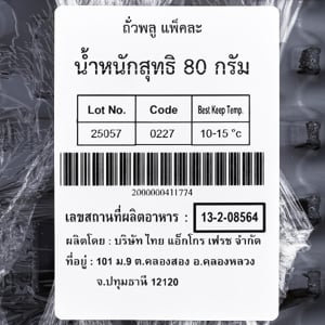 วีอาร์เฟรช ถั่วพู 80 ก._thumbnail_4