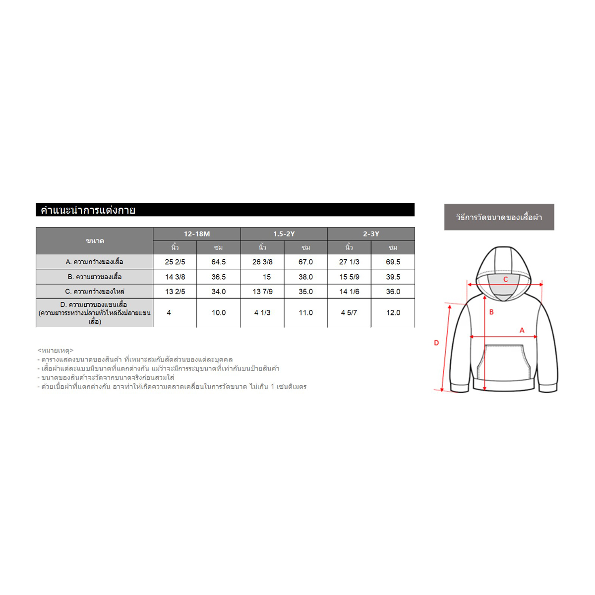 เบสิโค เสื้อยืดมีฮู้ด สำหรับเด็กชาย รุ่น FPPM2509TB05 สีแดง_4