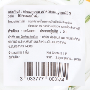 แก้วมัคเซรามิค ขนาด 360 มล. ลายผลไม้ 3_thumbnail_2