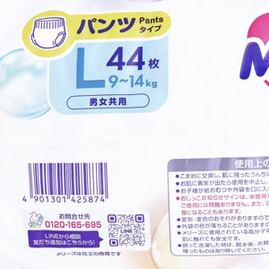 เมอร์รี่ส์ ผ้าอ้อมเด็กชนิดกางเกง ไซส์ L 44 ชิ้น_thumbnail_2