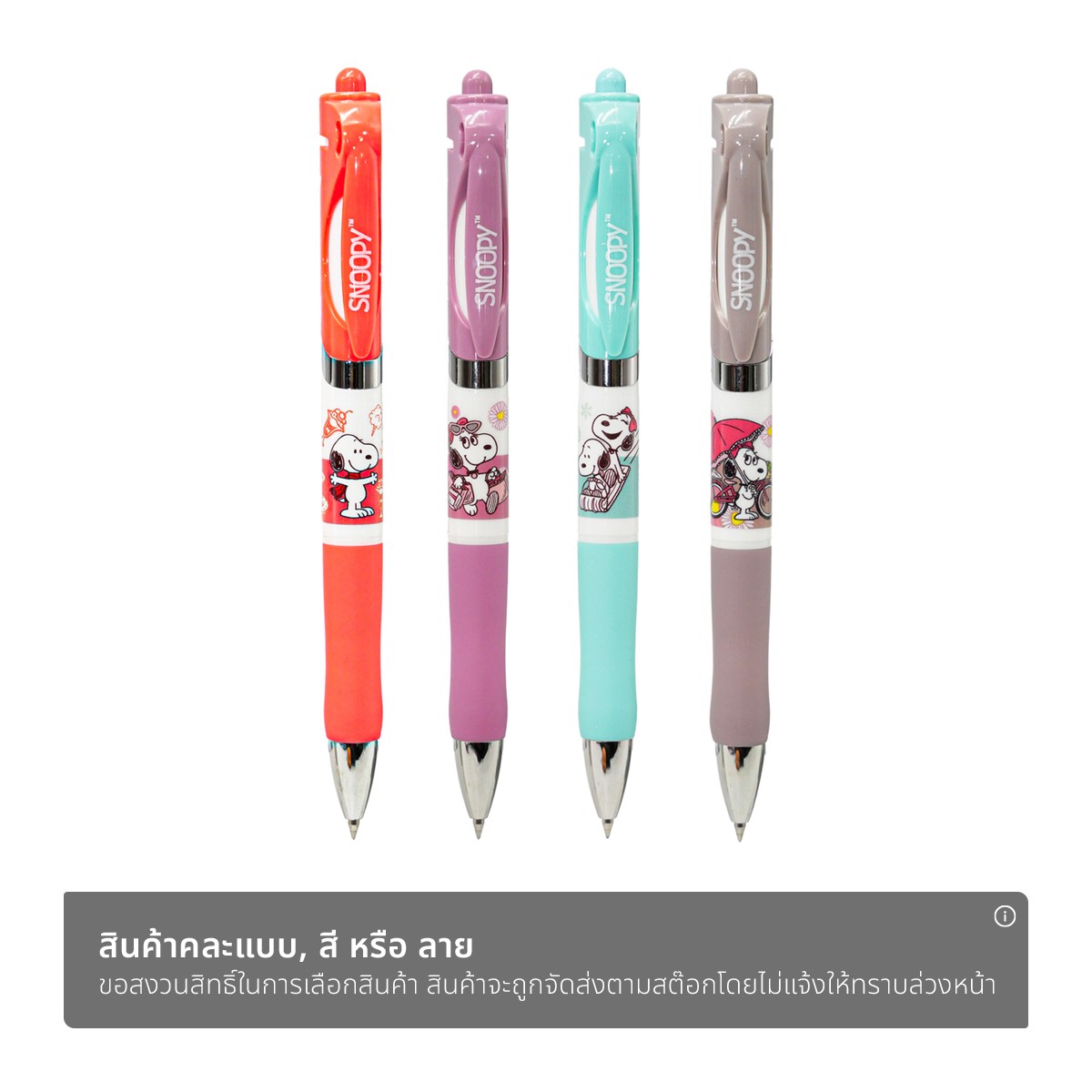เอ็มแอนด์จี x สนูปี้ ปากกาเจล x 6 ด้าม สีน้ำเงิน คละแบบ_1