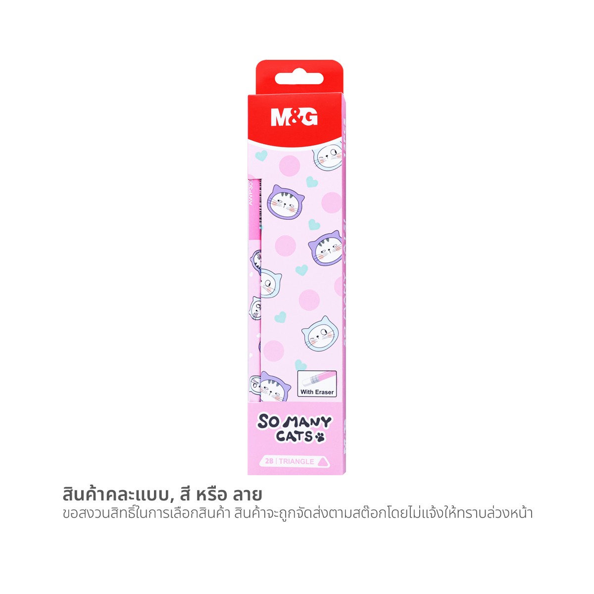 เอ็มแอนด์จี ดินสอไม้ 2B รุ่น AWP309B3 แพ็ค 12 คละลาย