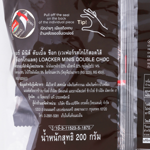 ล็อคเกอร์ มินิ เวเฟอร์สอดไส้ดับเบิ้ลช็อก 200 ก._thumbnail_3