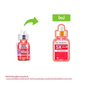 โรจูคิส เฟิร์ม พอร์เลส เรด เซรั่ม มาส์ก 25 ก.