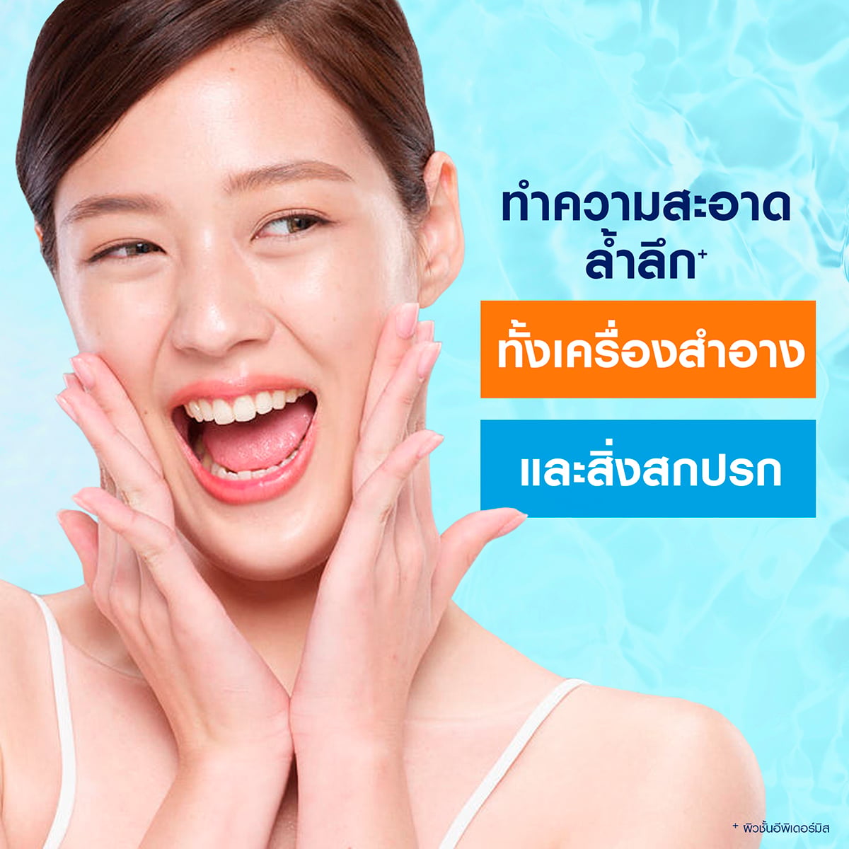 นีเวีย เอ็กซ์ตร้า ไบรท์ ซีแอนด์ไฮยา วิตามิน ไมเซล่า วอเตอร์ 400 มล._5
