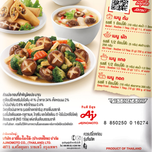 รสดี ผงปรุงรสเห็ดหอม เจ 140 ก._thumbnail_2