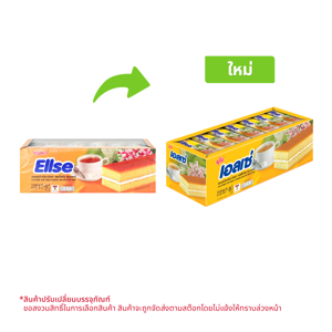 เอลเซ่ เลเยอร์เค้กกลิ่นวานิลลา สอดไส้ครีม 13 ก. แพ็ค 24