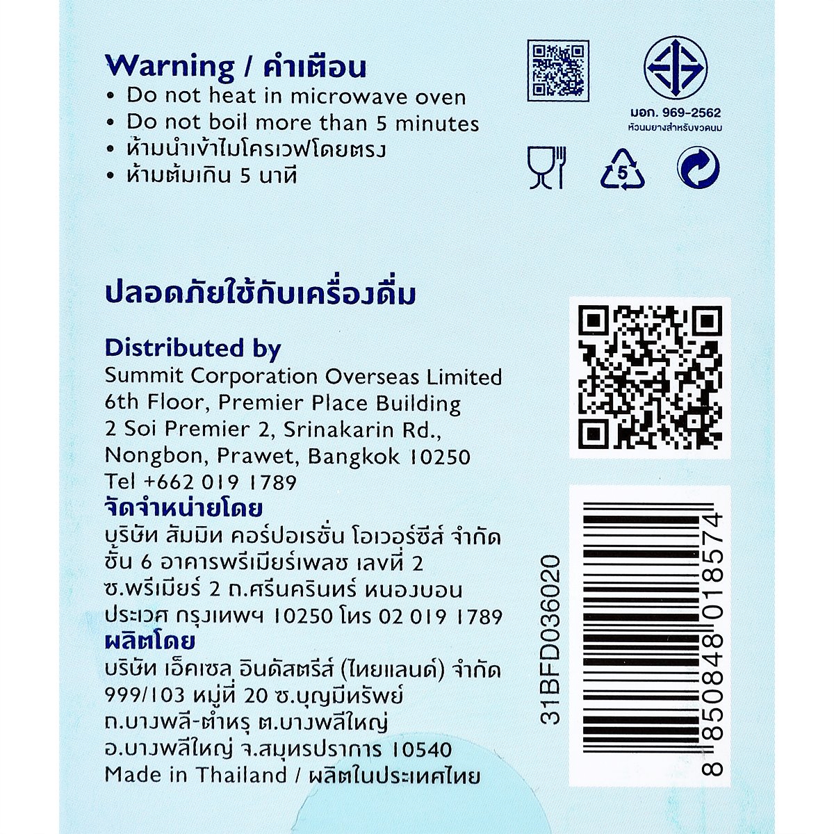 เพียวรีน ขวดนมคอกว้าง PP รุ่น ซอฟท์เฟล็กซ์ 31BFD036020 ขนาด 240 มล._3