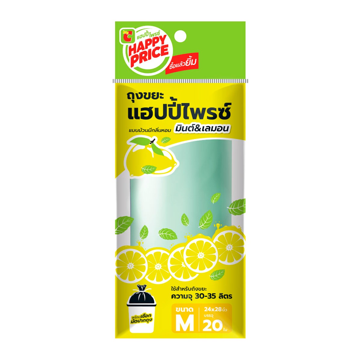 บิ๊กซี แฮปปี้ ไพรซ์ ถุงขยะแบบม้วน กลิ่นมินต์แอนด์เลมอน 24 x 28 นิ้ว แพ็ค 20 ใบ