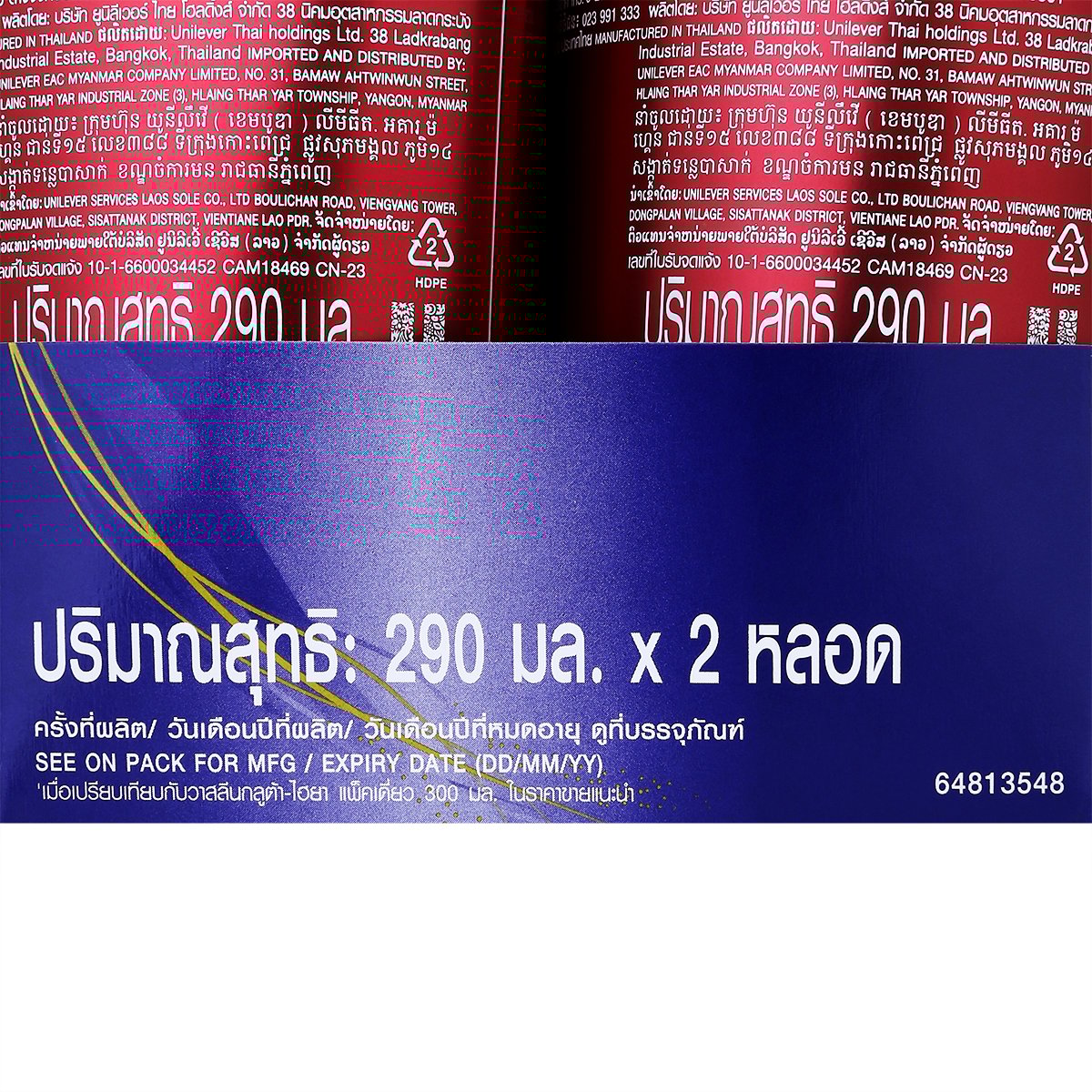 วาสลีน เฮลธี้ ไบรท์ กลูต้า-ไฮยา เซรั่ม เบิสท์ โลชั่น โปร-เอจ รีสโตร์ 290 มล. แพ็คคู่_2