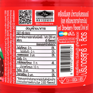 เอส เครื่องดื่มอัดลม กลิ่นสตรอว์เบอร์รี่ 1 ล._thumbnail_4