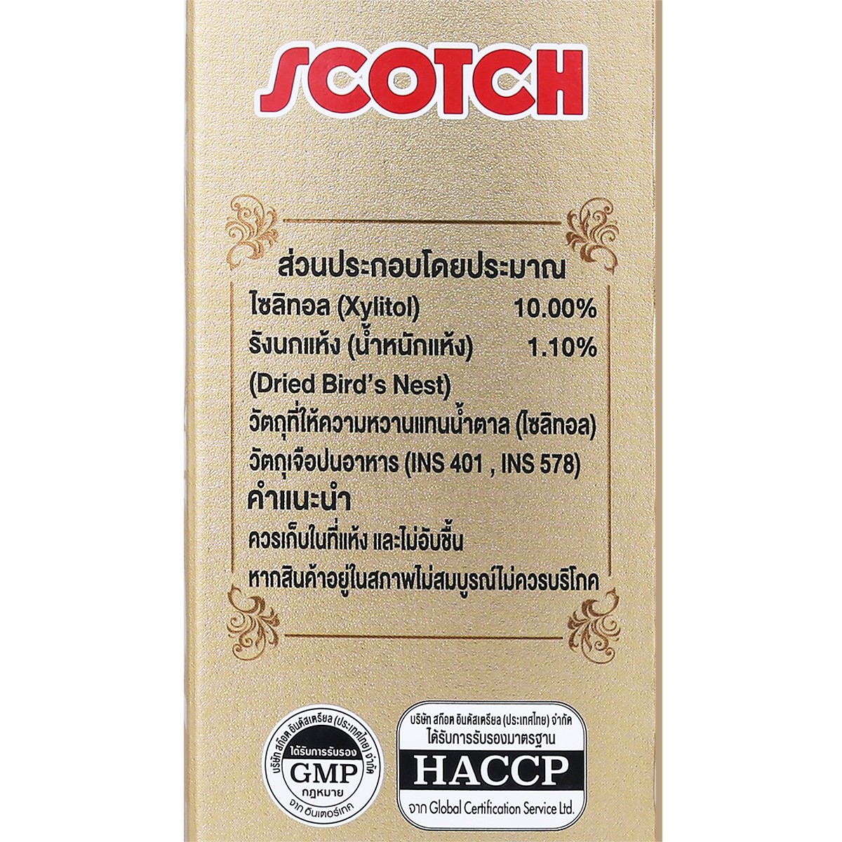 สก๊อต รอเยล โกลด์ รังนกแท้ ไซลิทอล 100 มล. แพ็ค 4_2