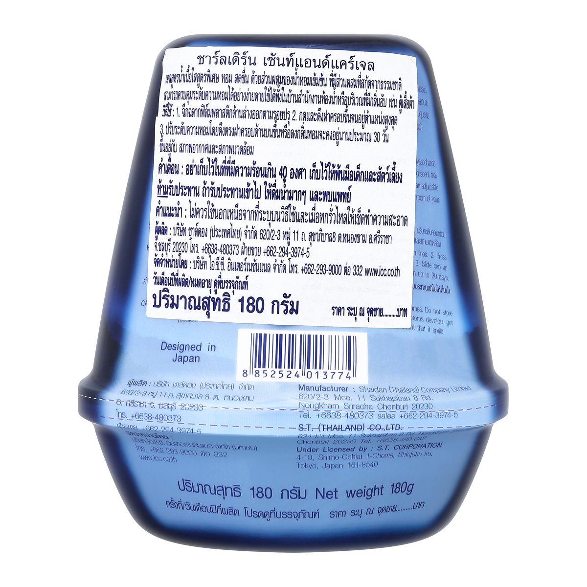 ชาร์ลเดิร์น เซ้นท์แอนด์แคร์ เจลหอมปรับอากาศ กลิ่นพาวเวอร์ฟูลดรีม 180 ก._1