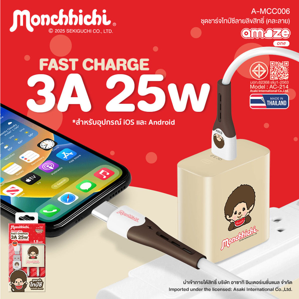 อาซากิ ชุดชาร์จ Type-C รุ่น A-MCC006 คละแบบ_2