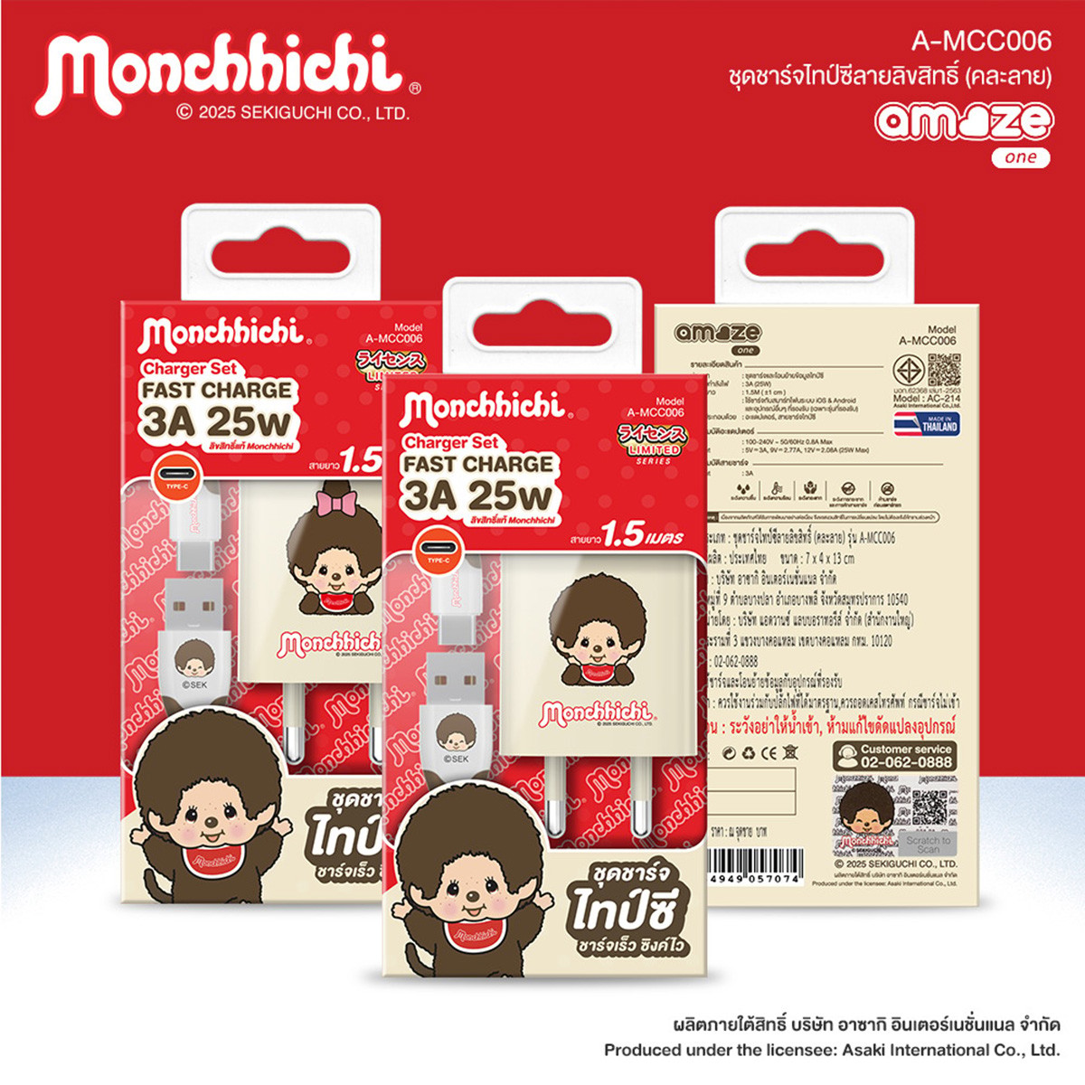 อาซากิ ชุดชาร์จ Type-C รุ่น A-MCC006 คละแบบ_4