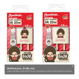 อาซากิ ชุดชาร์จ Type-C รุ่น A-MCC006 คละแบบ_thumbnail_1
