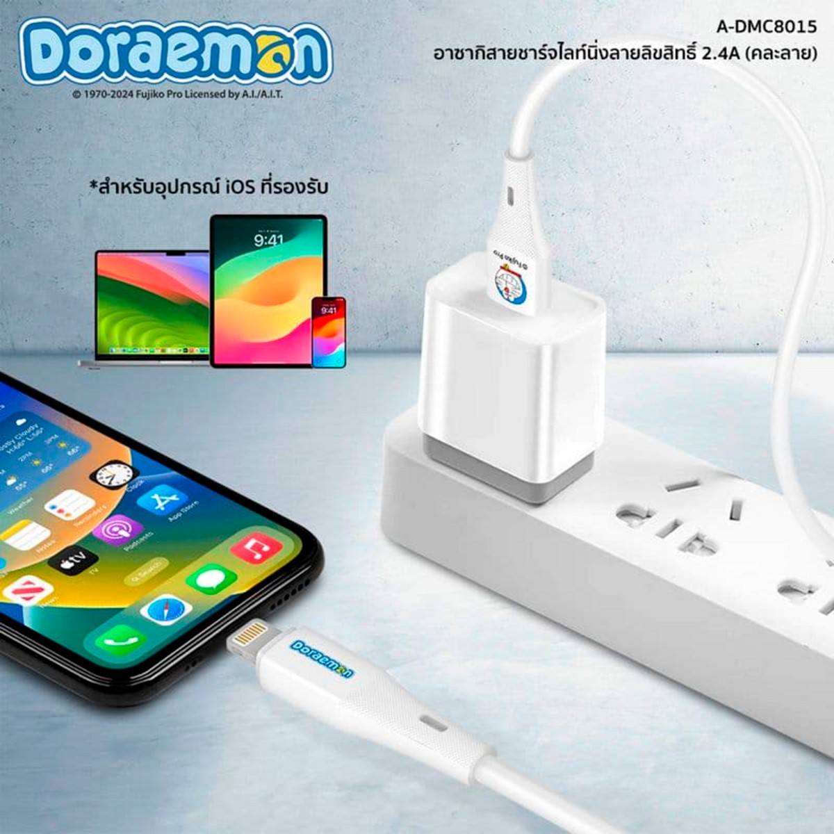 อาซากิ สายชาร์จ รุ่น LN A-DMC8015 สีขาว_8