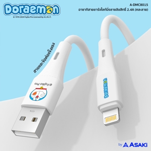 อาซากิ สายชาร์จ รุ่น LN A-DMC8015 สีขาว_thumbnail_7