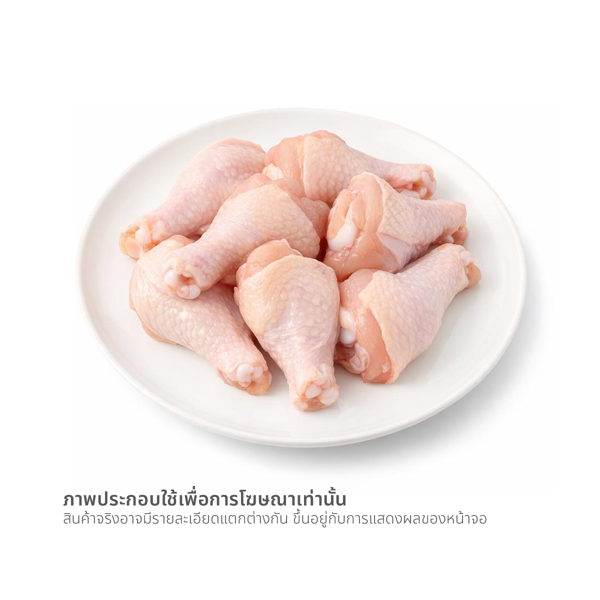 เอส-เพียว ออริจิน ปีกบนไก่ 420 ก._1