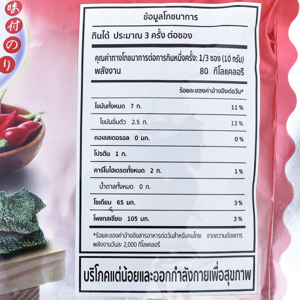 เถ้าแก่น้อย สาหร่ายทอด รสเผ็ด 26 ก._thumbnail_3