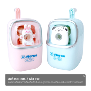 HORSE Pencil Sharpener No. H-920 Assorted Colors
