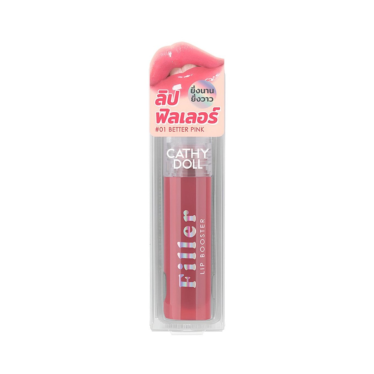 เคที่ ดอลล์ ฟิลเลอร์ ลิป บูสเตอร์ 3.3 ก. สี 01 เบทเทอร์ พิ้งค์