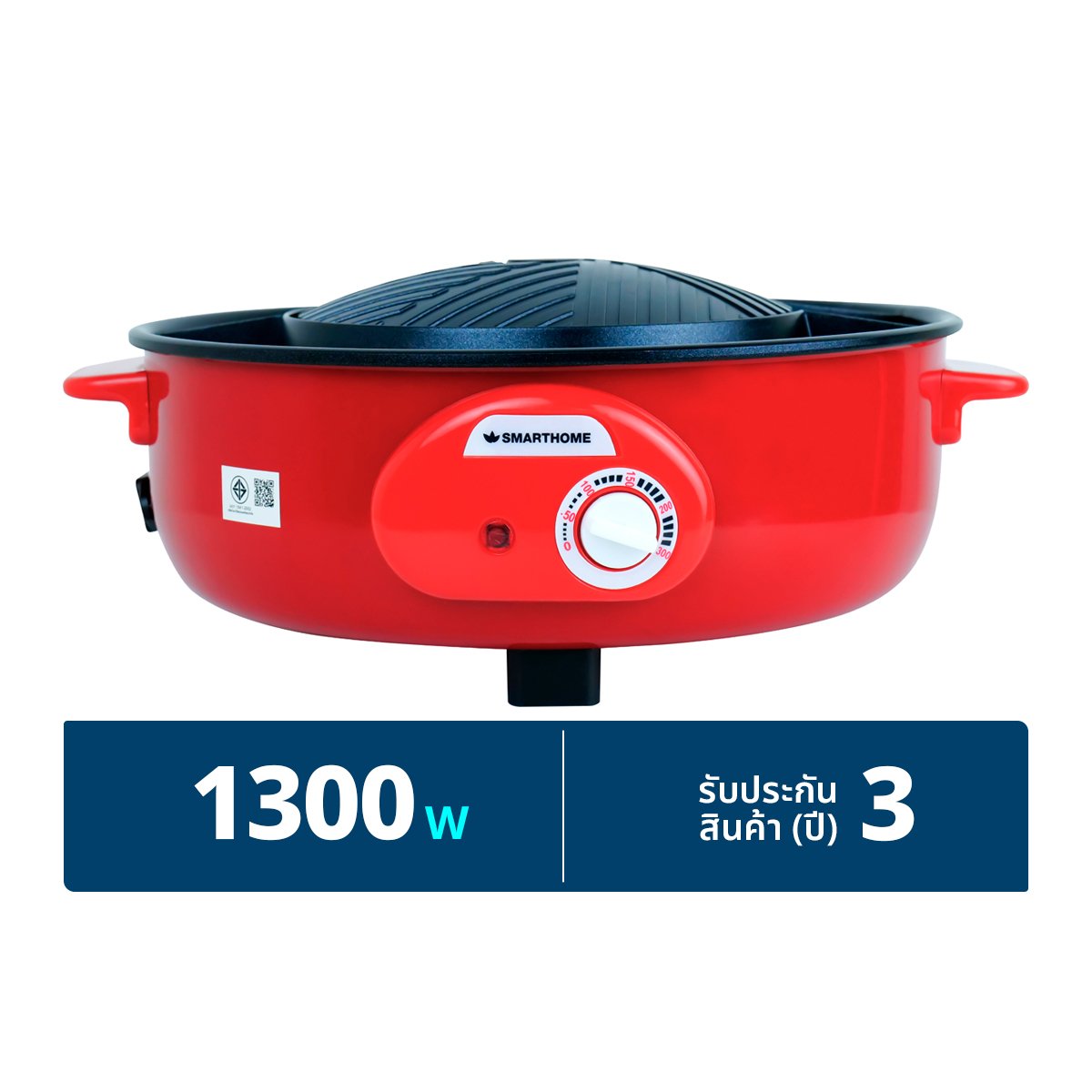สมาร์ทโฮม เตาบาร์บีคิวสุกี้แยกน้ำ รุ่น SM-EG1300 สีแดง