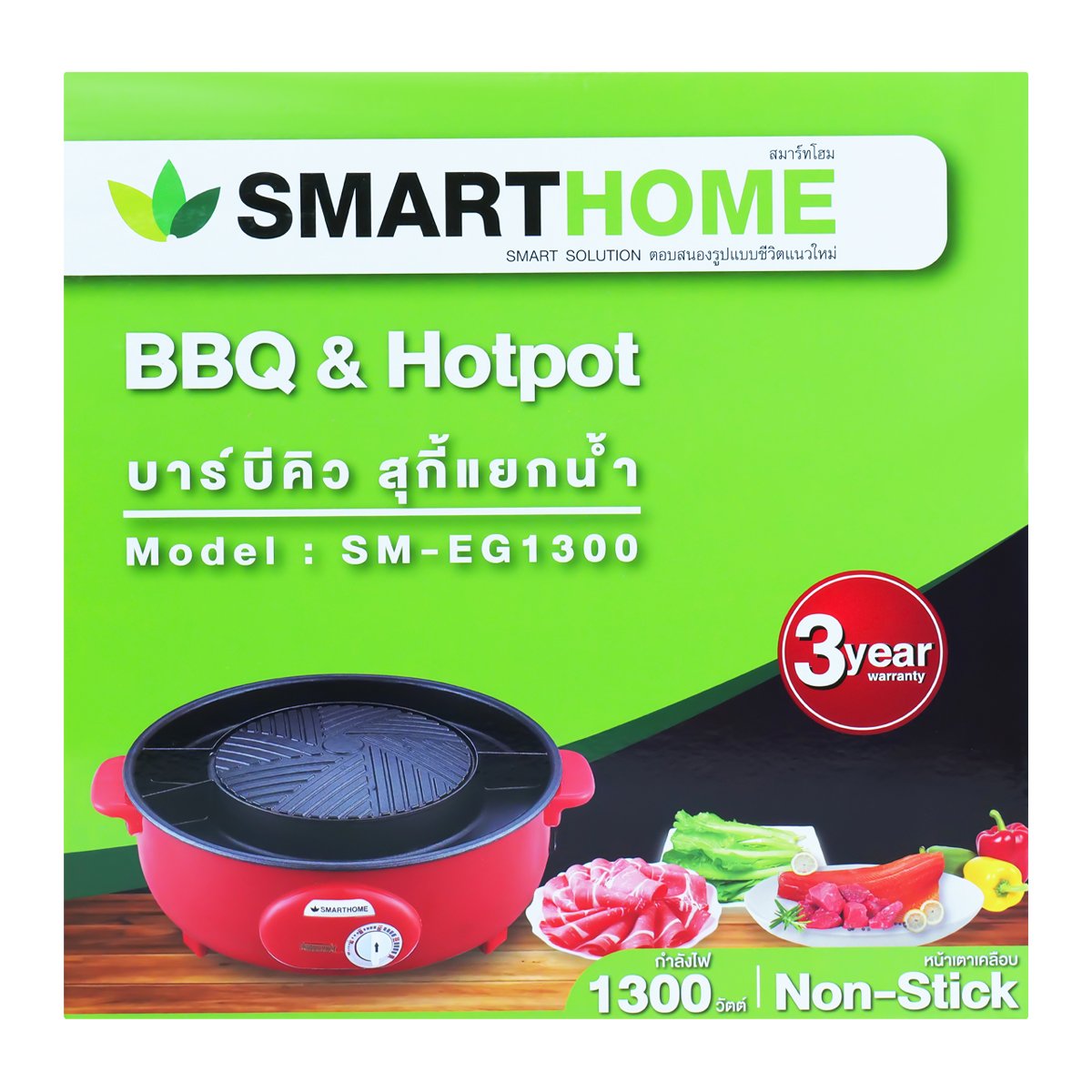 สมาร์ทโฮม เตาบาร์บีคิวสุกี้แยกน้ำ รุ่น SM-EG1300 สีแดง_8