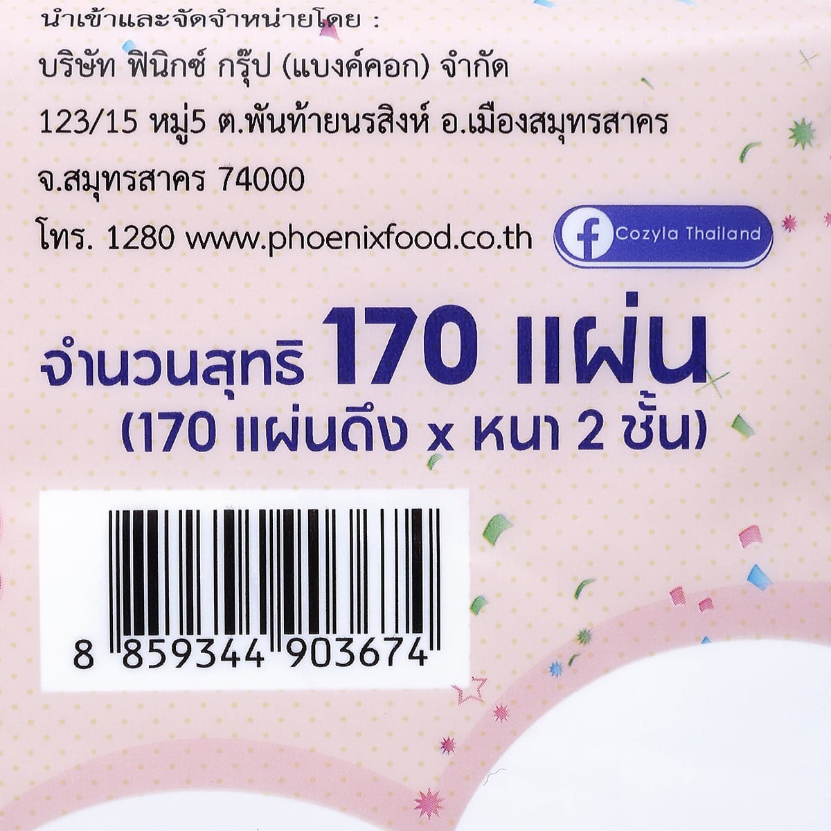 โคซีล่า กระดาษทิชชูเช็ดหน้า หนา 2 ชั้น 170 แผ่น_1