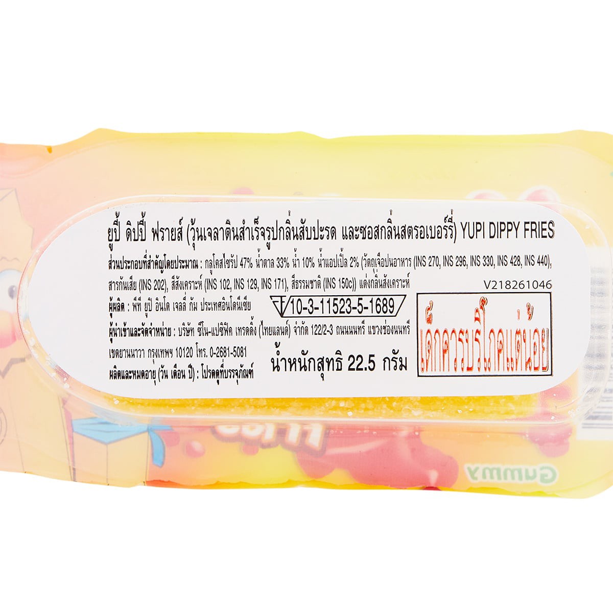 ยูปี้ ดิปปี้ ฟรายส์ (วุ้นเจลาตินสำเร็จรูปกลิ่นสับปะรดและซอสกลิ่นสตรอเบอร์รี่) 22.5 ก._1