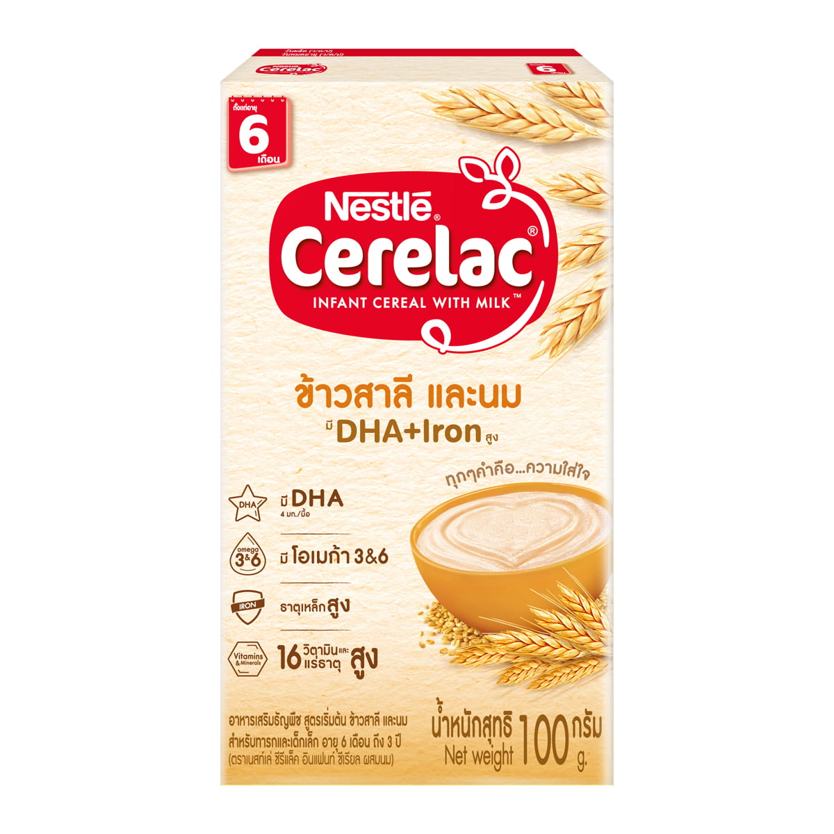 ซีรีแล็ค อินแฟนท์ อาหารเสริมธัญพืช สูตรเริ่มต้น ข้าวสาลี และนม 100 ก.