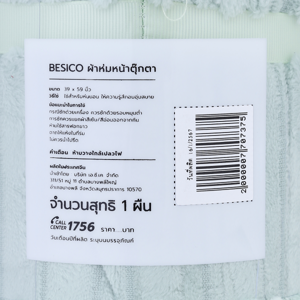 เบสิโค ผ้าห่มหน้าตุ๊กตา ขนาด 39 x 59 นิ้ว_thumbnail_2