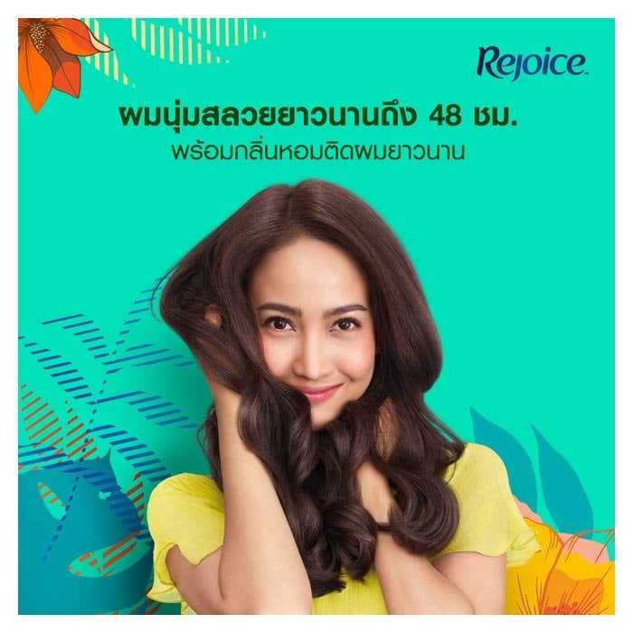 รีจอยส์ แชมพู สูตรเดลี่ มอยส์เจอร์ สมูธ 525 มล._4