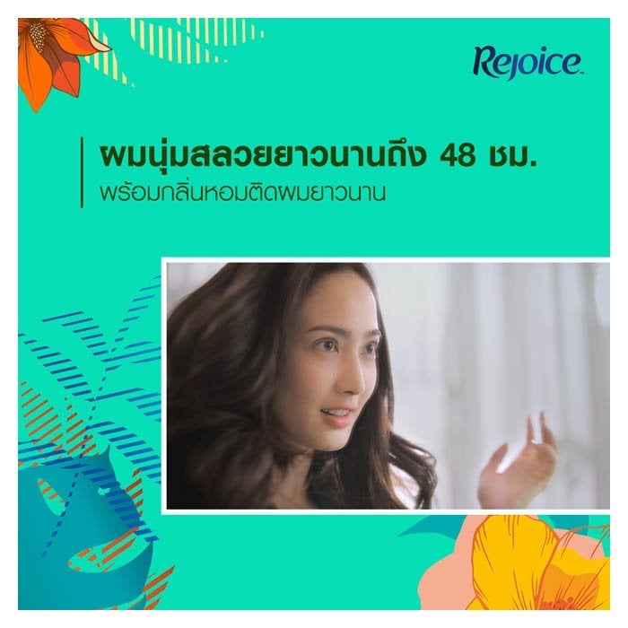 รีจอยส์ แชมพู สูตรเดลี่ มอยส์เจอร์ สมูธ 525 มล._3
