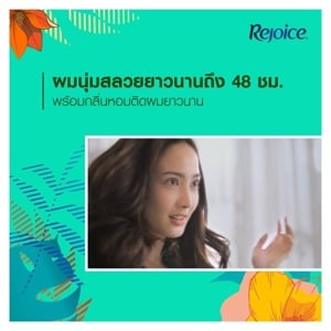 รีจอยส์ แชมพู สูตรเดลี่ มอยส์เจอร์ สมูธ 525 มล._thumbnail_3