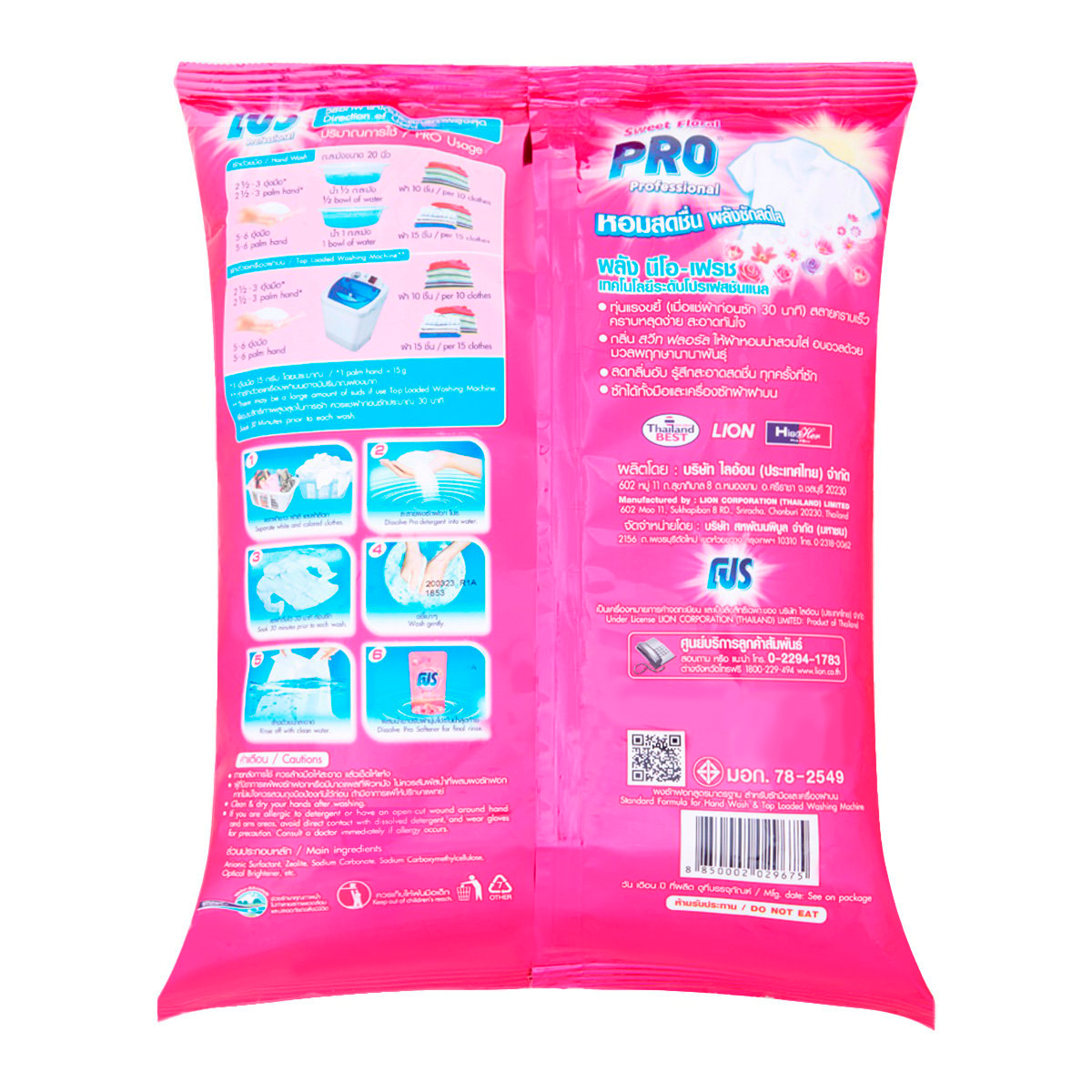 โปร ผงซักฟอก กลิ่นสวีท ฟลอรัล 2400 ก._2
