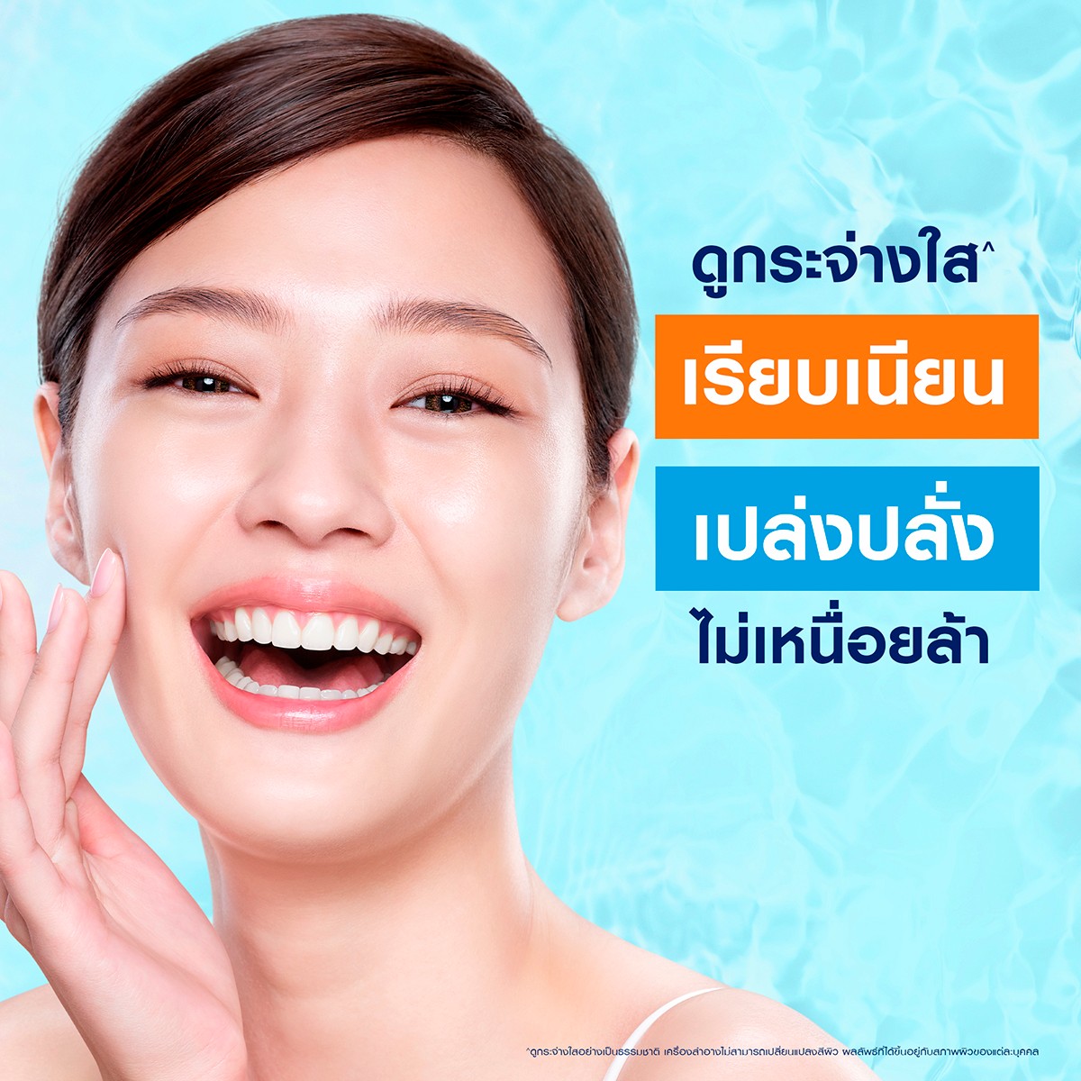 นีเวีย เอ็กซ์ตร้า ไบรท์ ซีแอนด์ไฮยา วิตามิน ไนท์ สลีปปิ้ง เจล 50 มล._5