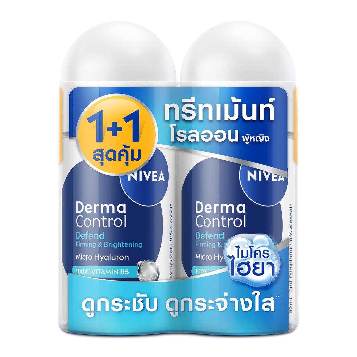 นีเวีย เดอร์มา คอนโทรล ดีเฟนด์ โรลออน 50 มล. แพ็ค 1+1