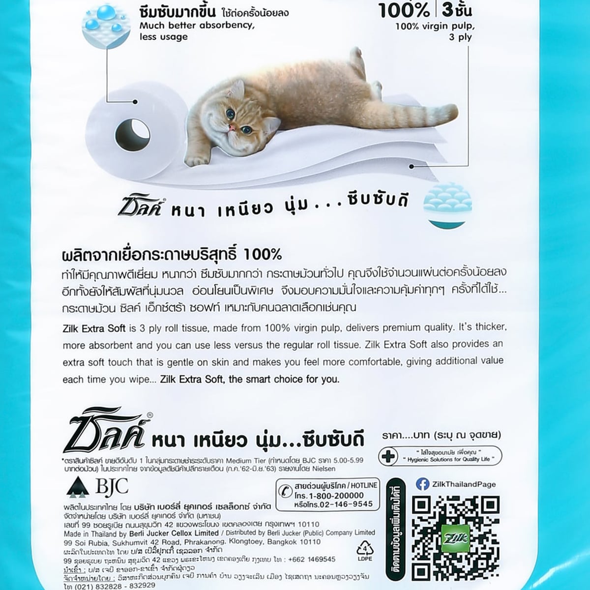 ซิลค์ เอ็กซ์ตร้า ซอฟท์แพ็ค กระดาษทิชชู หนา 3 ชั้น x 32+8 ชิ้น_1