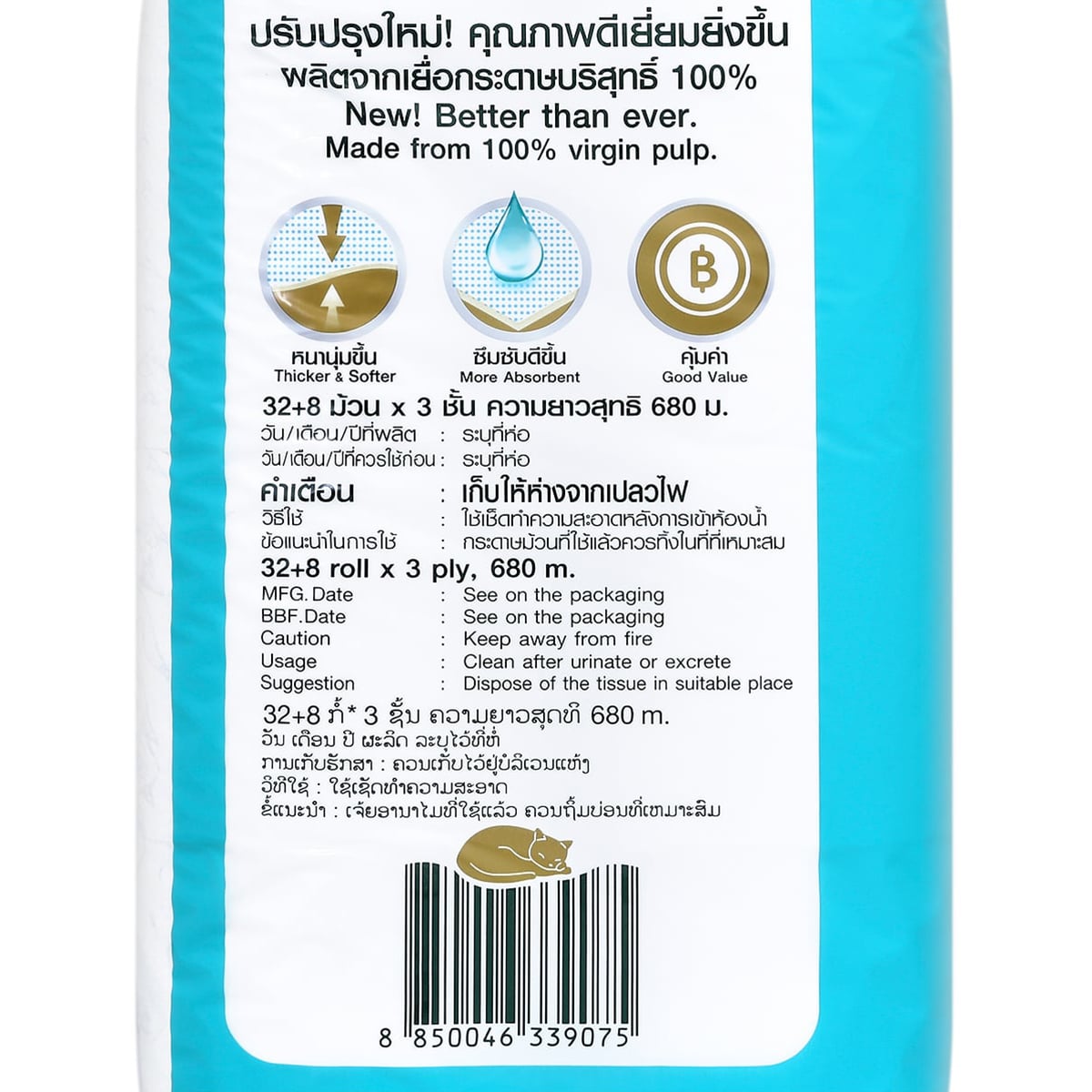 ซิลค์ เอ็กซ์ตร้า ซอฟท์แพ็ค กระดาษทิชชู หนา 3 ชั้น x 32+8 ชิ้น_2