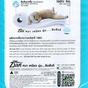 ซิลค์ เอ็กซ์ตร้า ซอฟท์แพ็ค กระดาษทิชชู หนา 3 ชั้น x 32+8 ชิ้น_thumbnail_1