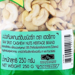 เฮอริเทจ มะม่วงหิมพานต์ซีก (ดิบ) 250 ก._thumbnail_2