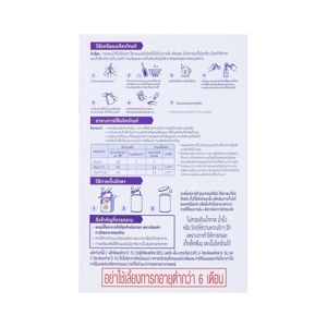 เอส-26 โกลด์ โปร เอชเอ 2 นมผงดัดแปลงสูตรต่อเนื่องสำหรับทารกและเด็กเล็ก อายุตั้งแต่ 6 เดือน - 3ปี 2400 ก._thumbnail_3