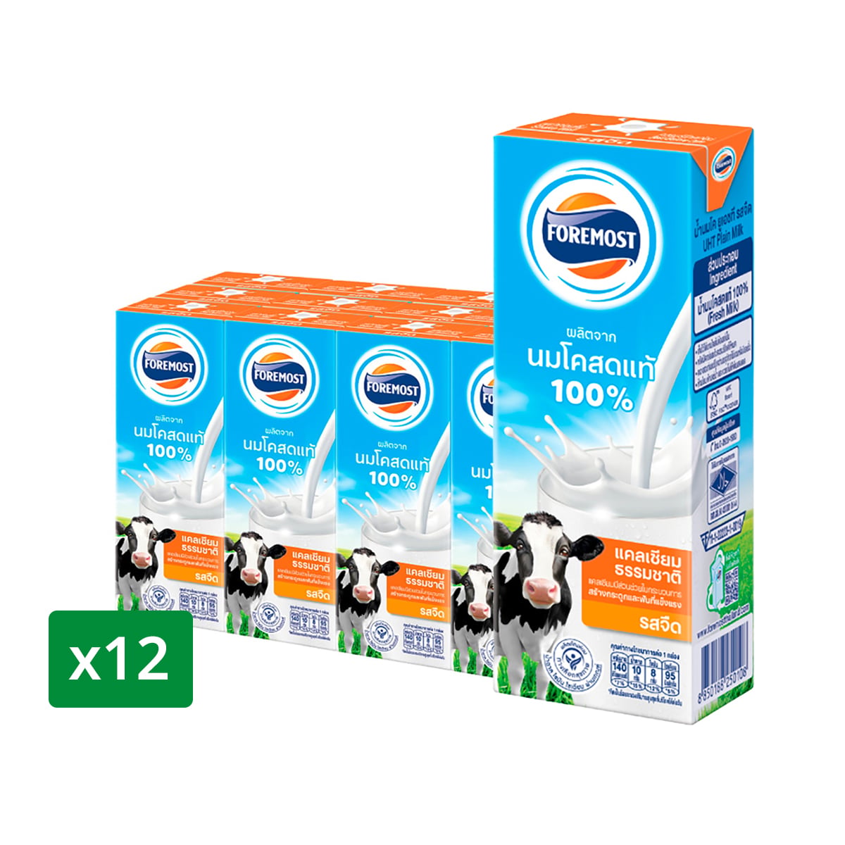 Foremost UHT Milk Plain 225ml. Pack 12