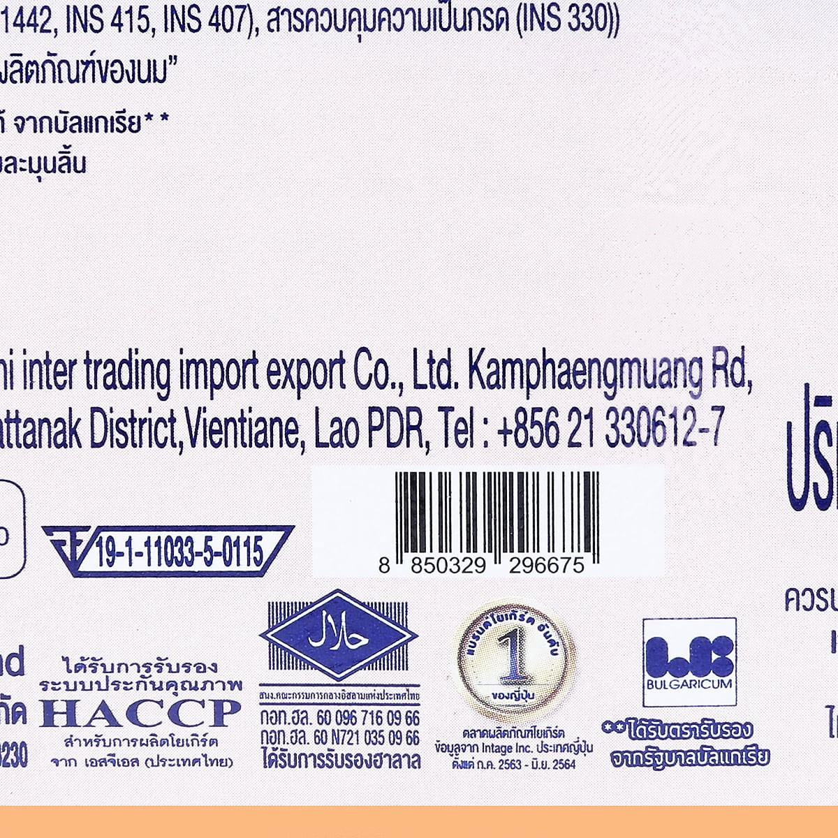 ซีพี-เมจิ บัลแกเรีย โยเกิร์ตพร้อมดื่ม รสพีช 150 มล. แพ็ค 3_2